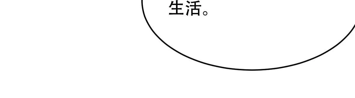 第32话 为什么你不同意(1/2)-第33话