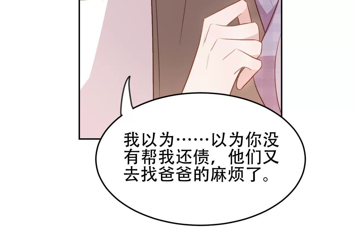 第32话 为什么你不同意(1/2)-第33话