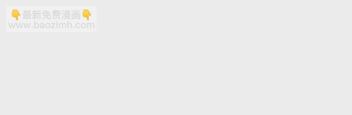 第32话 为什么你不同意(1/2)-第33话