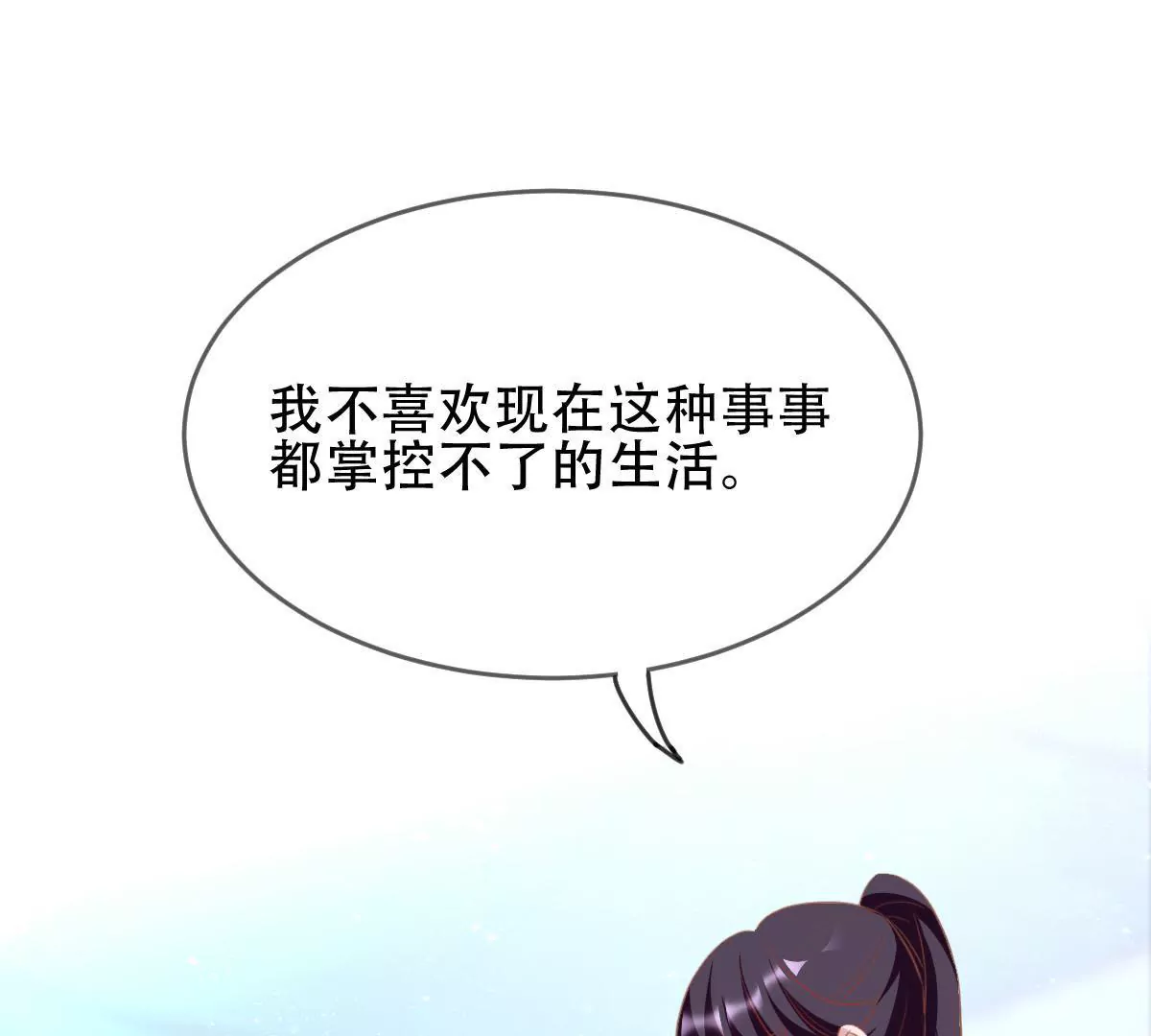 第32话 为什么你不同意(1/2)-第33话