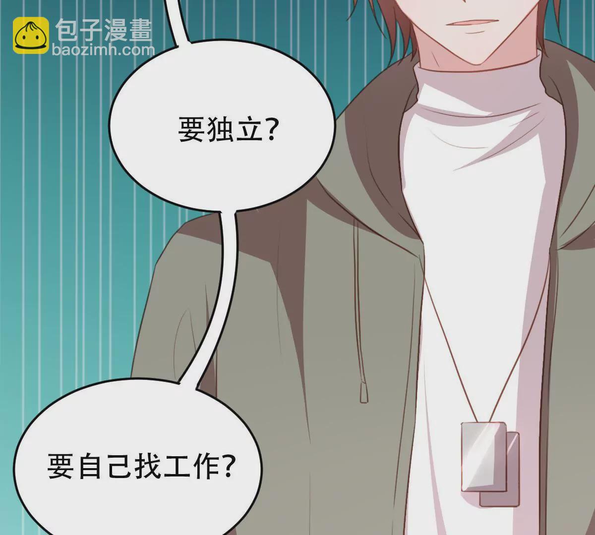 第32话 为什么你不同意(1/2)-第33话