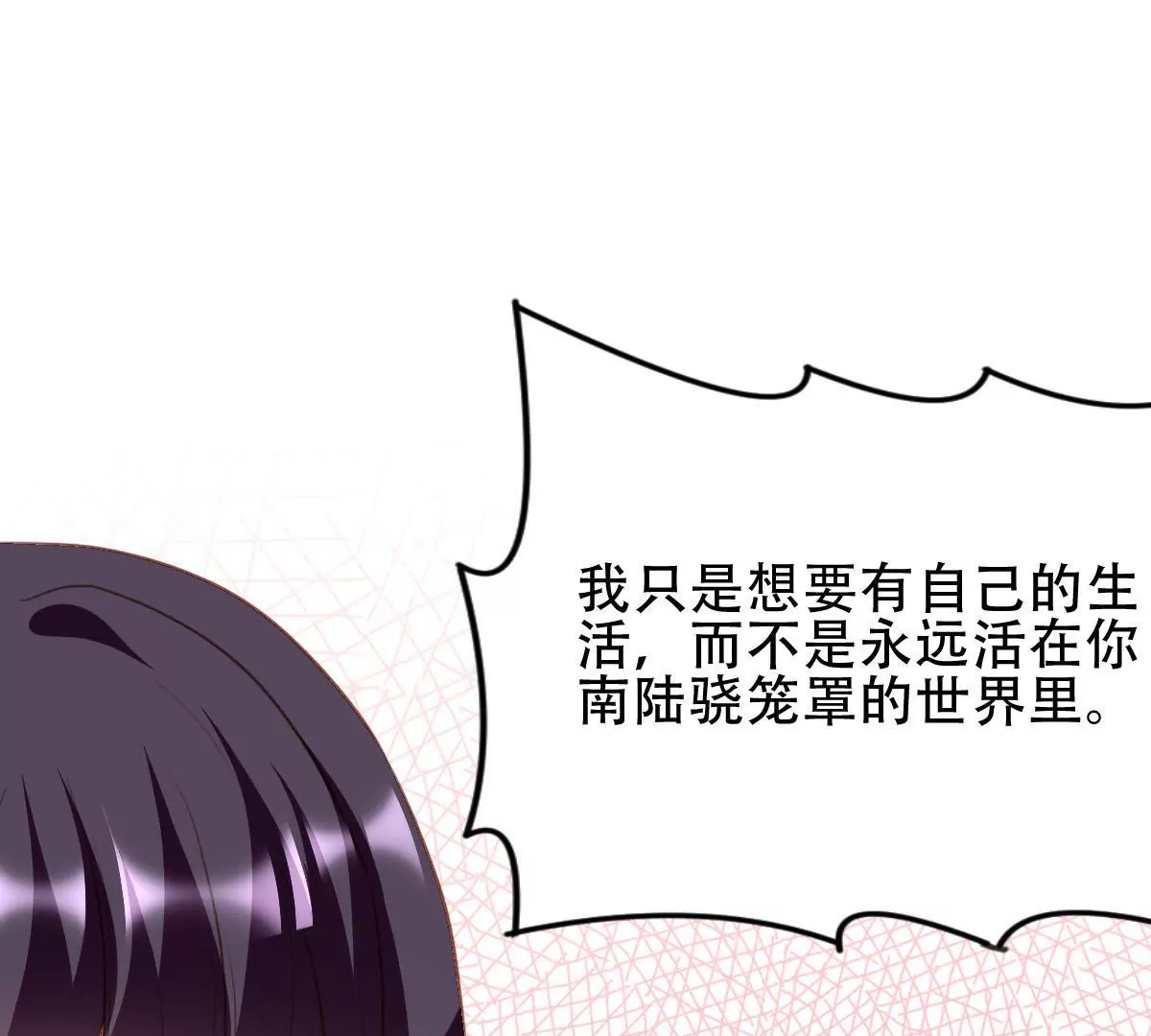 第32话 为什么你不同意(1/2)-第33话