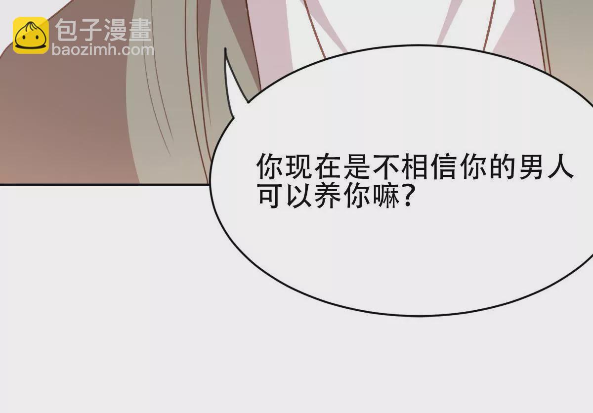 第32话 为什么你不同意(1/2)-第33话