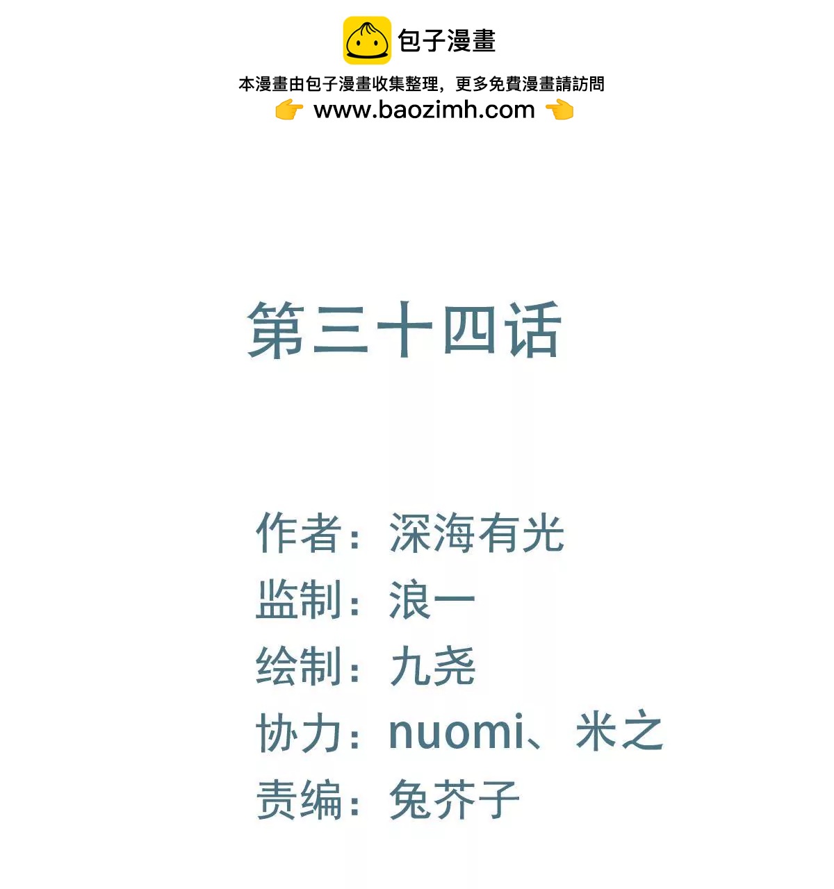 第34话 出逃计划(1/2)-第35话