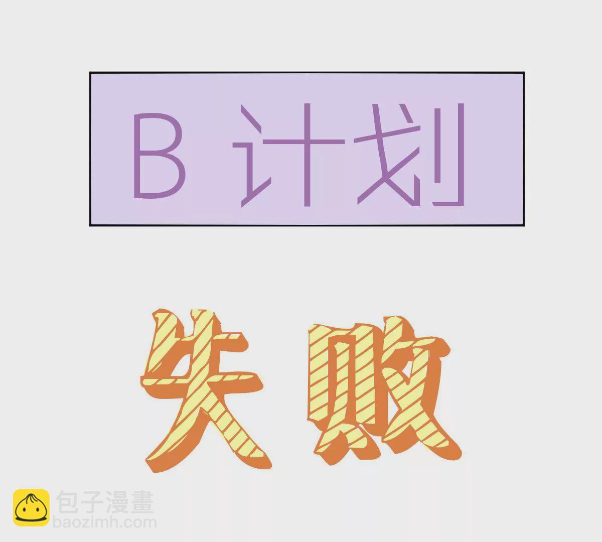 第34话 出逃计划(1/2)-第35话