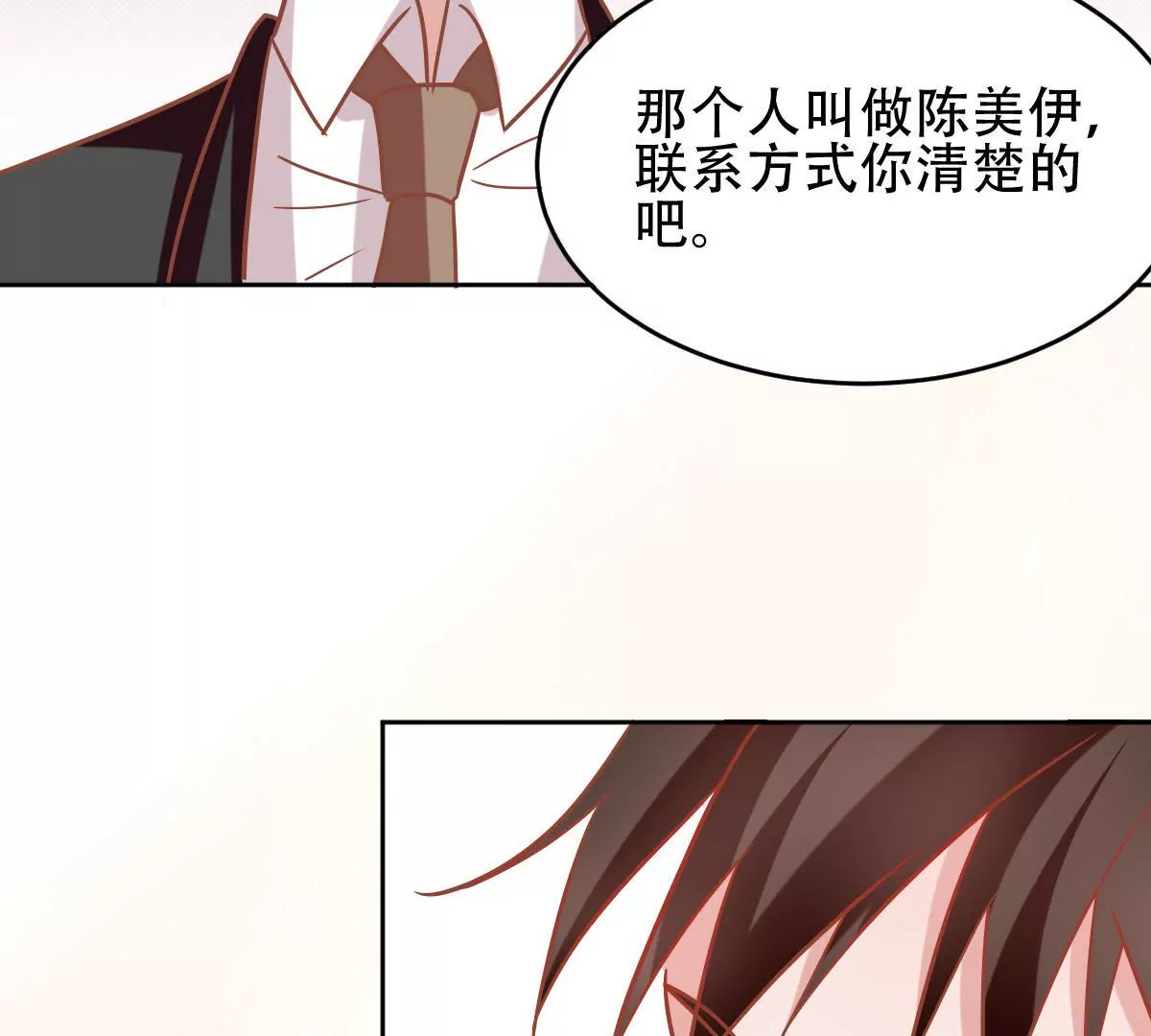 第36话 你是他心中最重要的人(1/2)-第37话