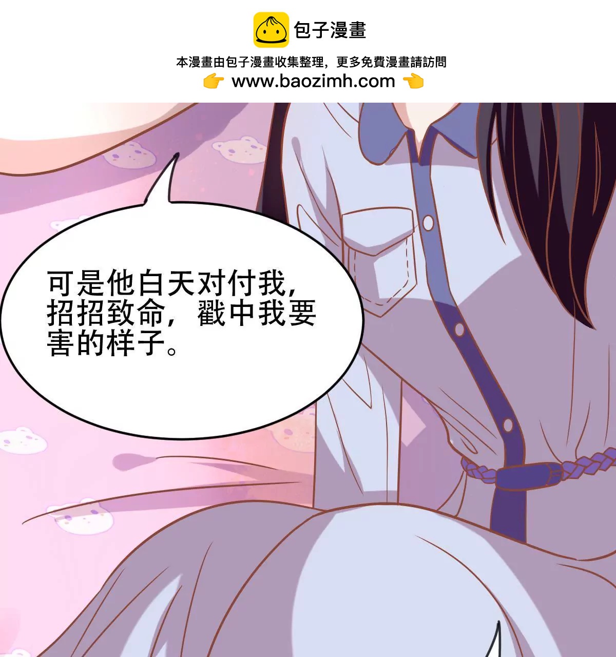 第36话 你是他心中最重要的人(1/2)-第37话