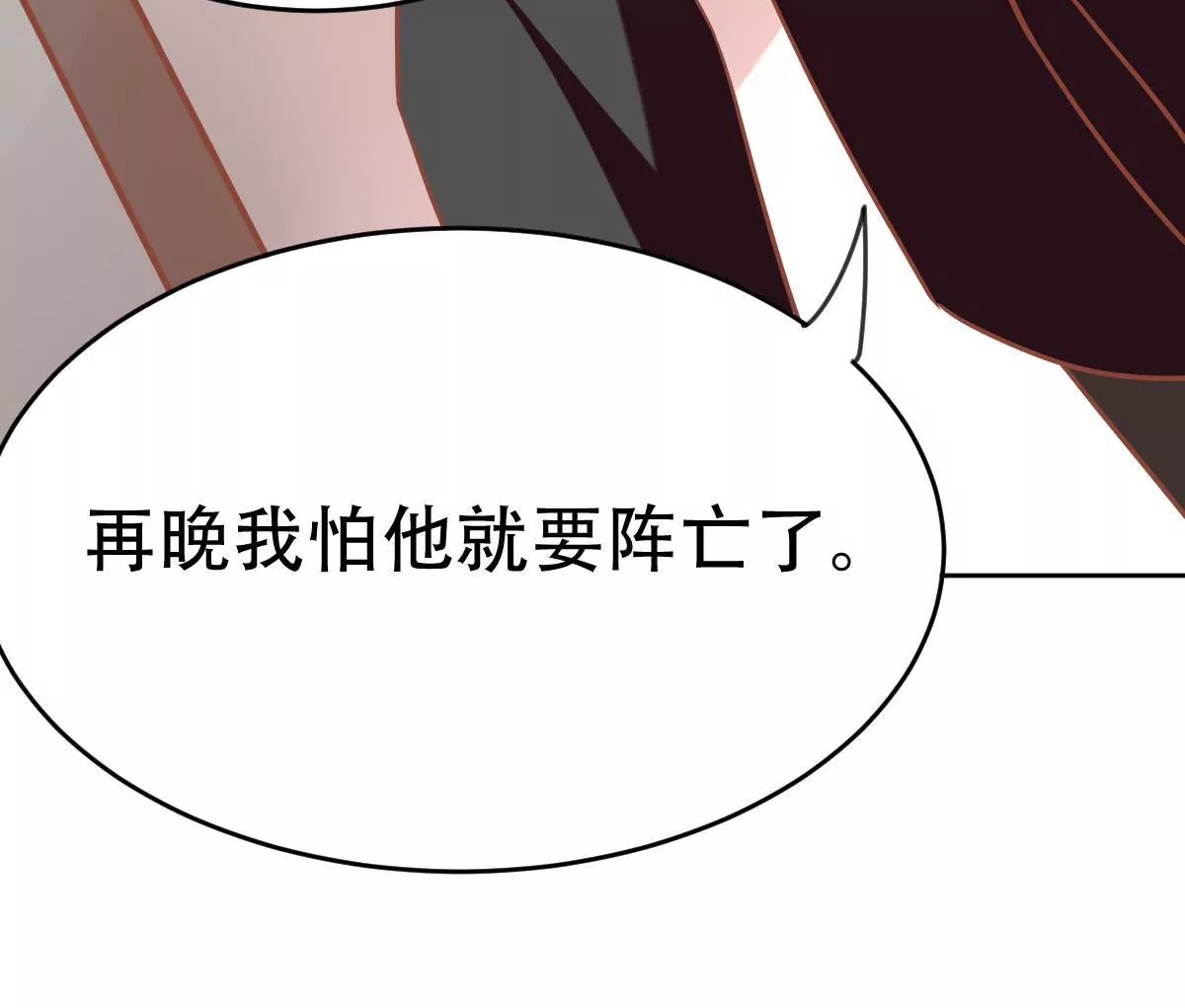 請你認真和我談戀愛 - 第36話 你是他心中最重要的人(1/2) - 1