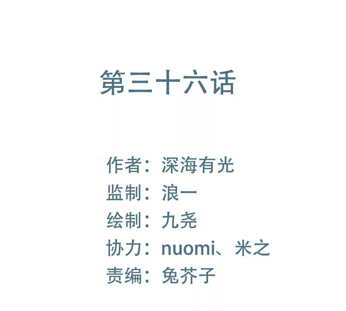 第36话 你是他心中最重要的人(1/2)-第37话