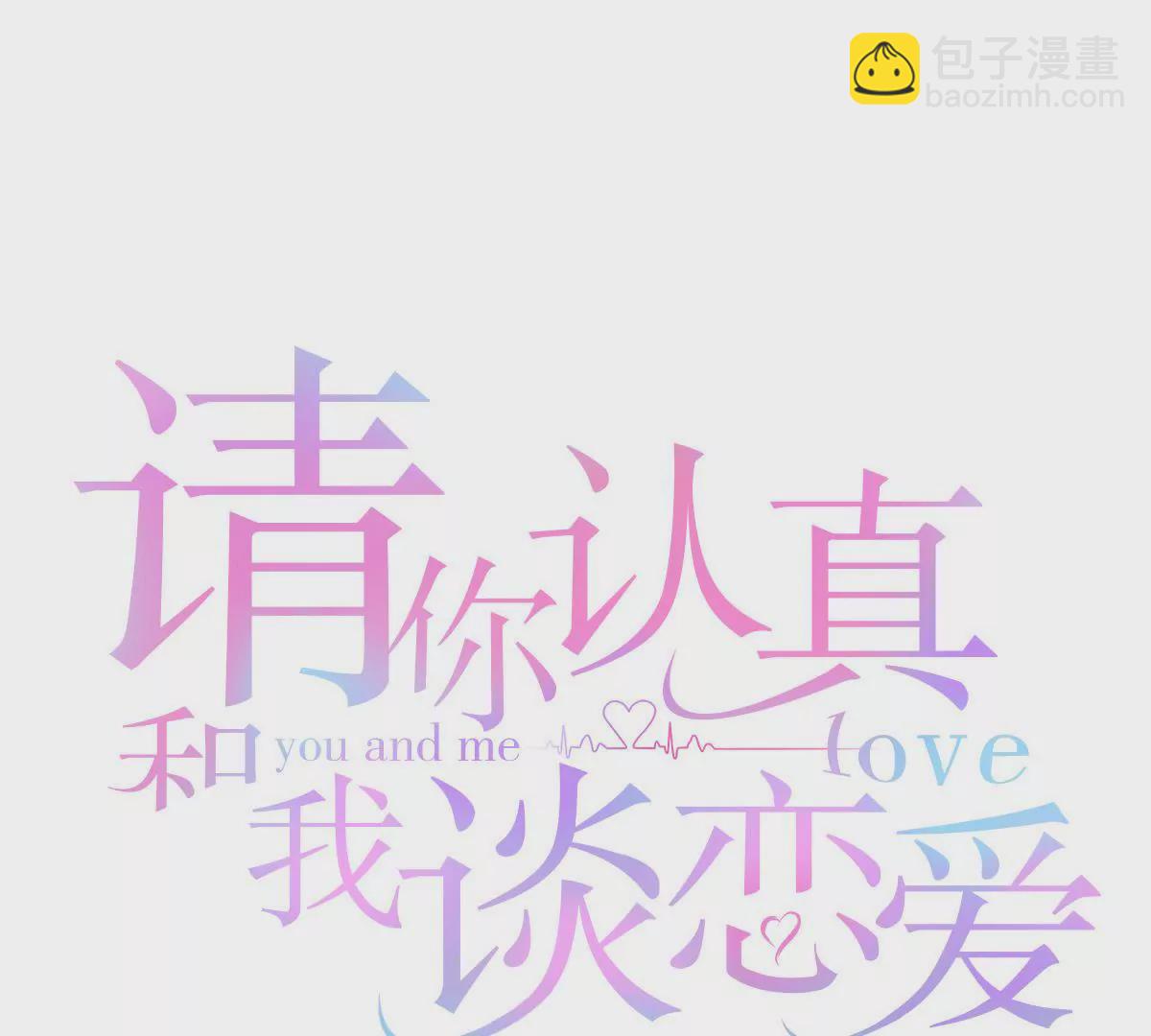 第38话 他这样都是因为我(1/2)-第39话