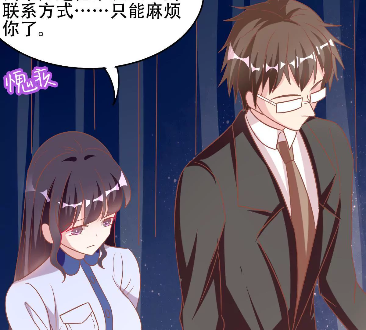 第38话 他这样都是因为我(1/2)-第39话