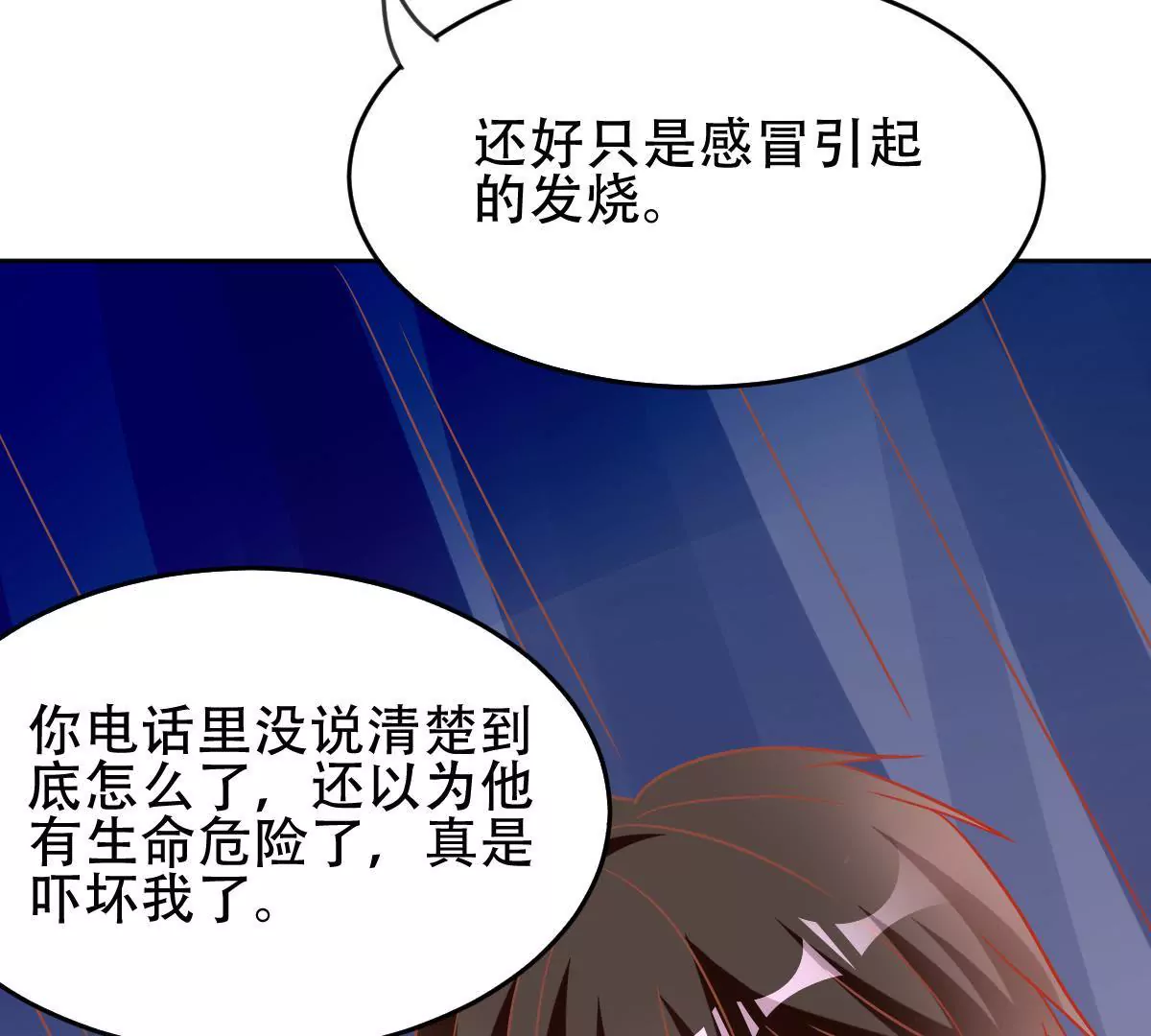 第38话 他这样都是因为我(1/2)-第39话