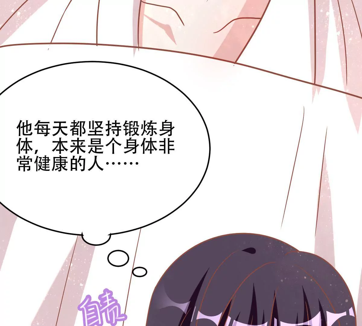 第38话 他这样都是因为我(1/2)-第39话