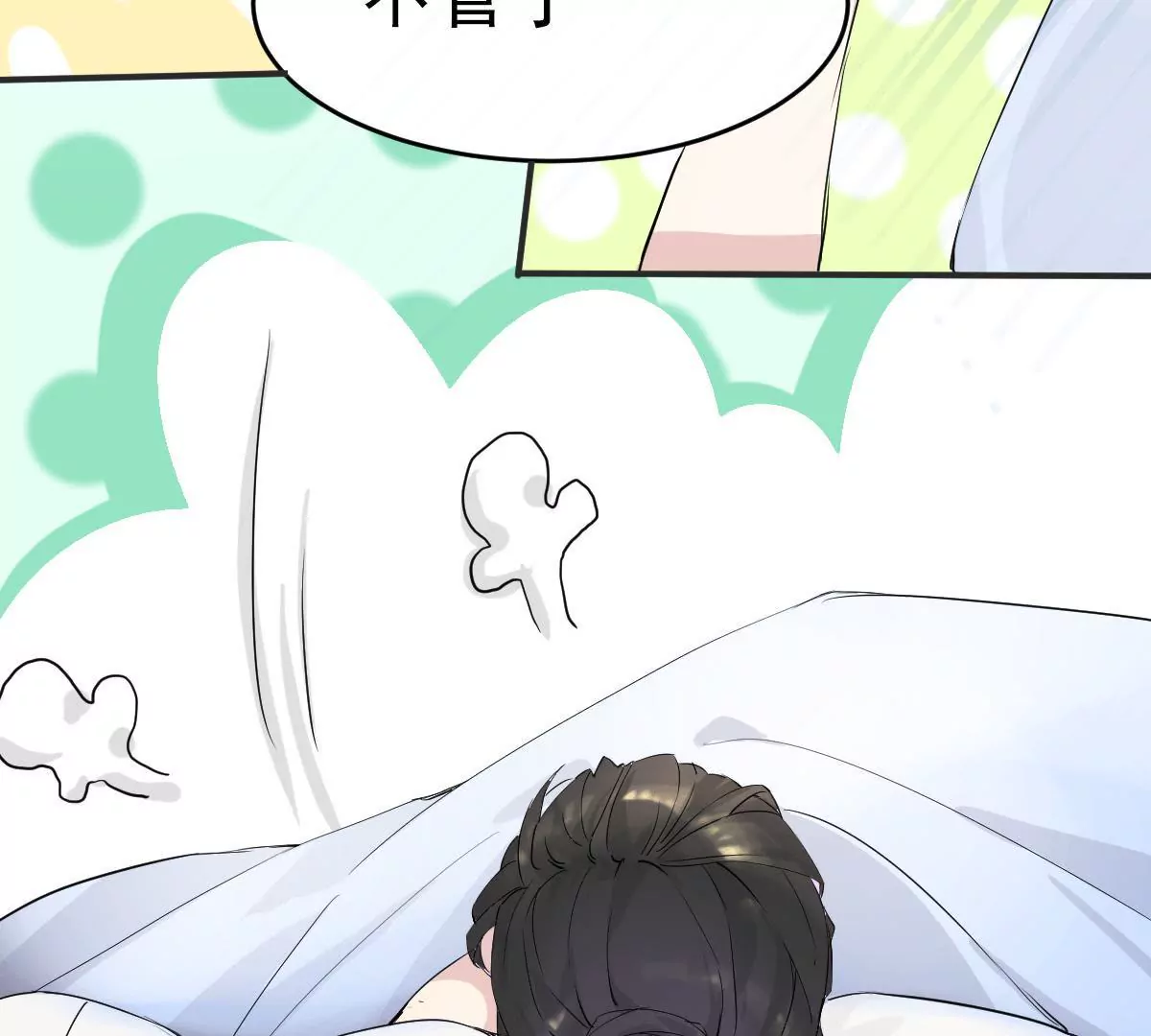 第4话 顶嘴的代价-第5话