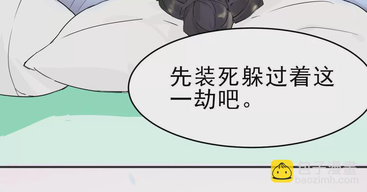 第4话 顶嘴的代价-第5话