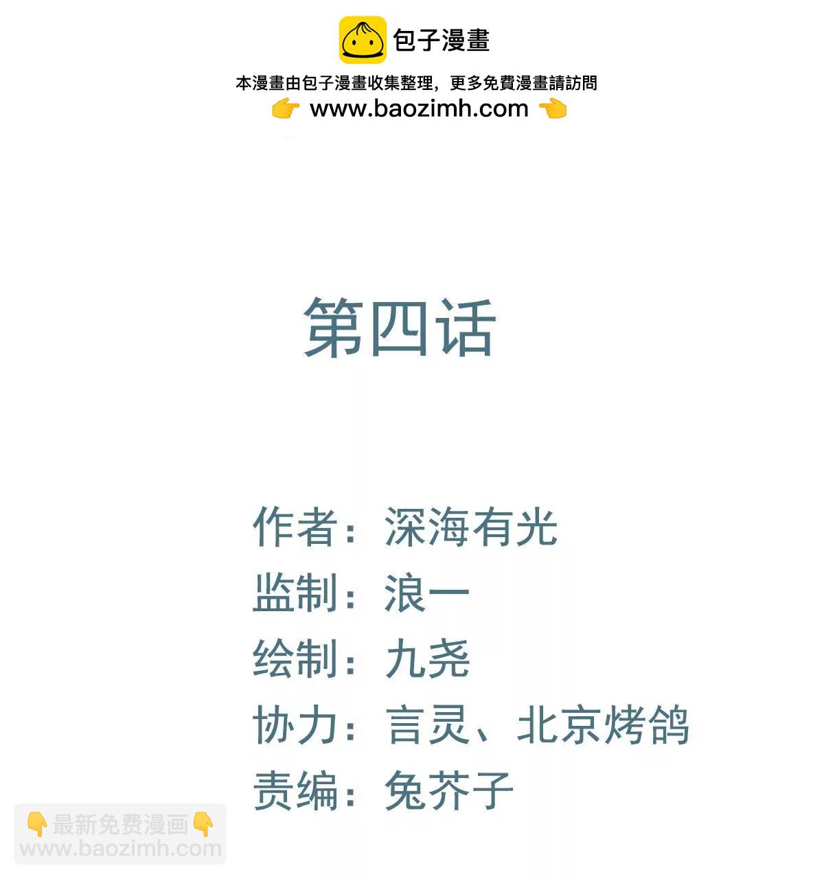 第4话 顶嘴的代价-第5话