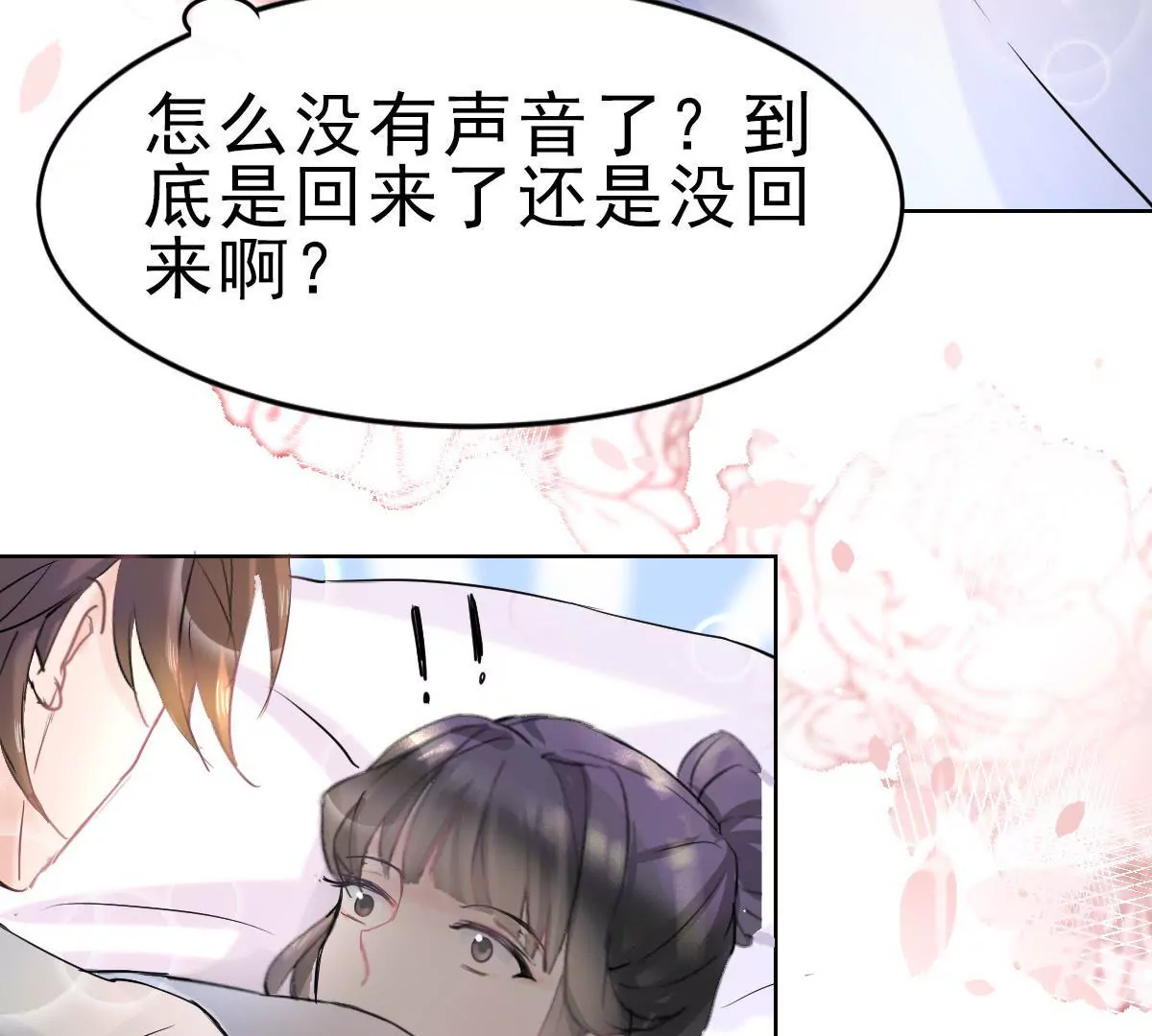 第4话 顶嘴的代价-第5话