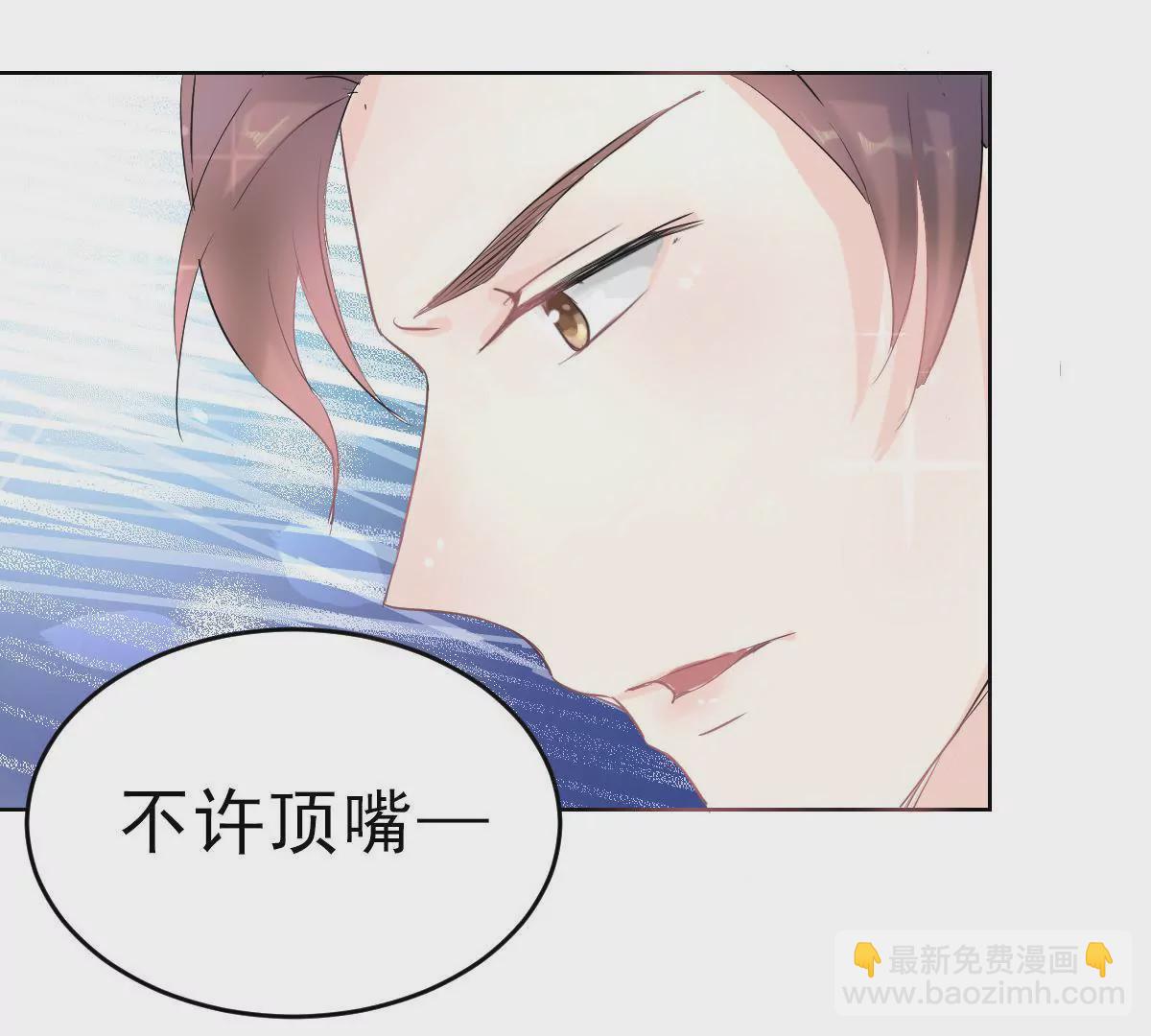 第4话 顶嘴的代价-第5话