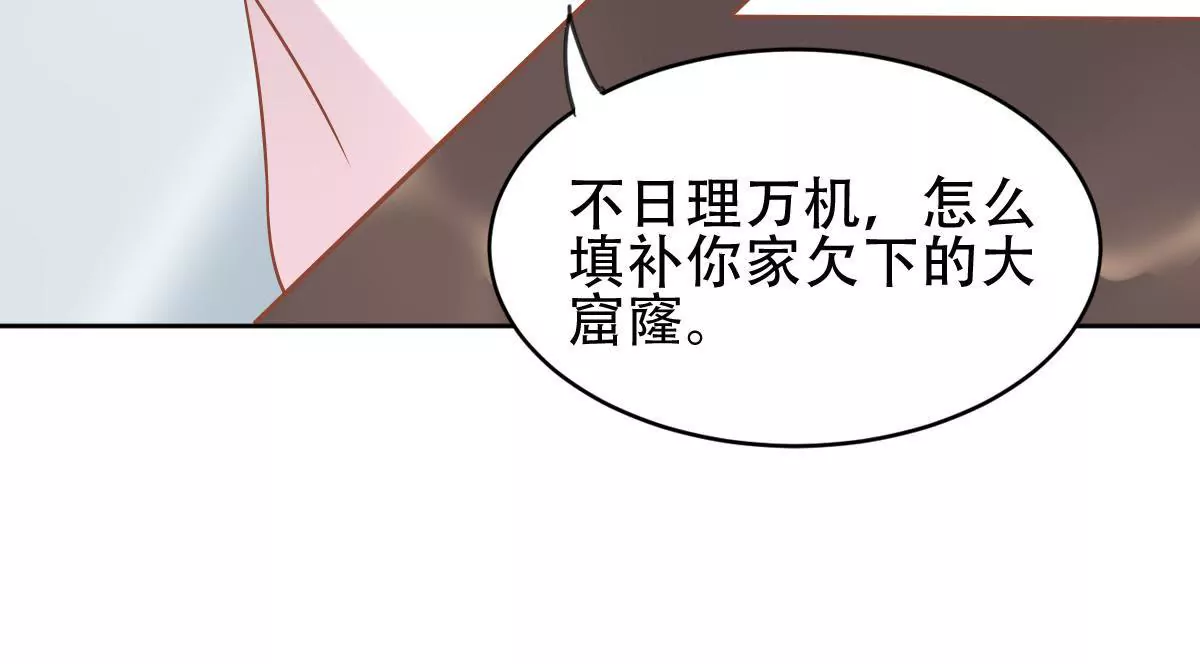 第40话 渐渐靠近的危险(1/2)-第41话