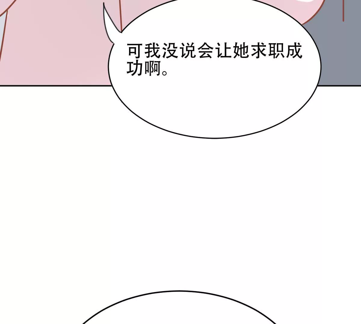 第40话 渐渐靠近的危险(1/2)-第41话