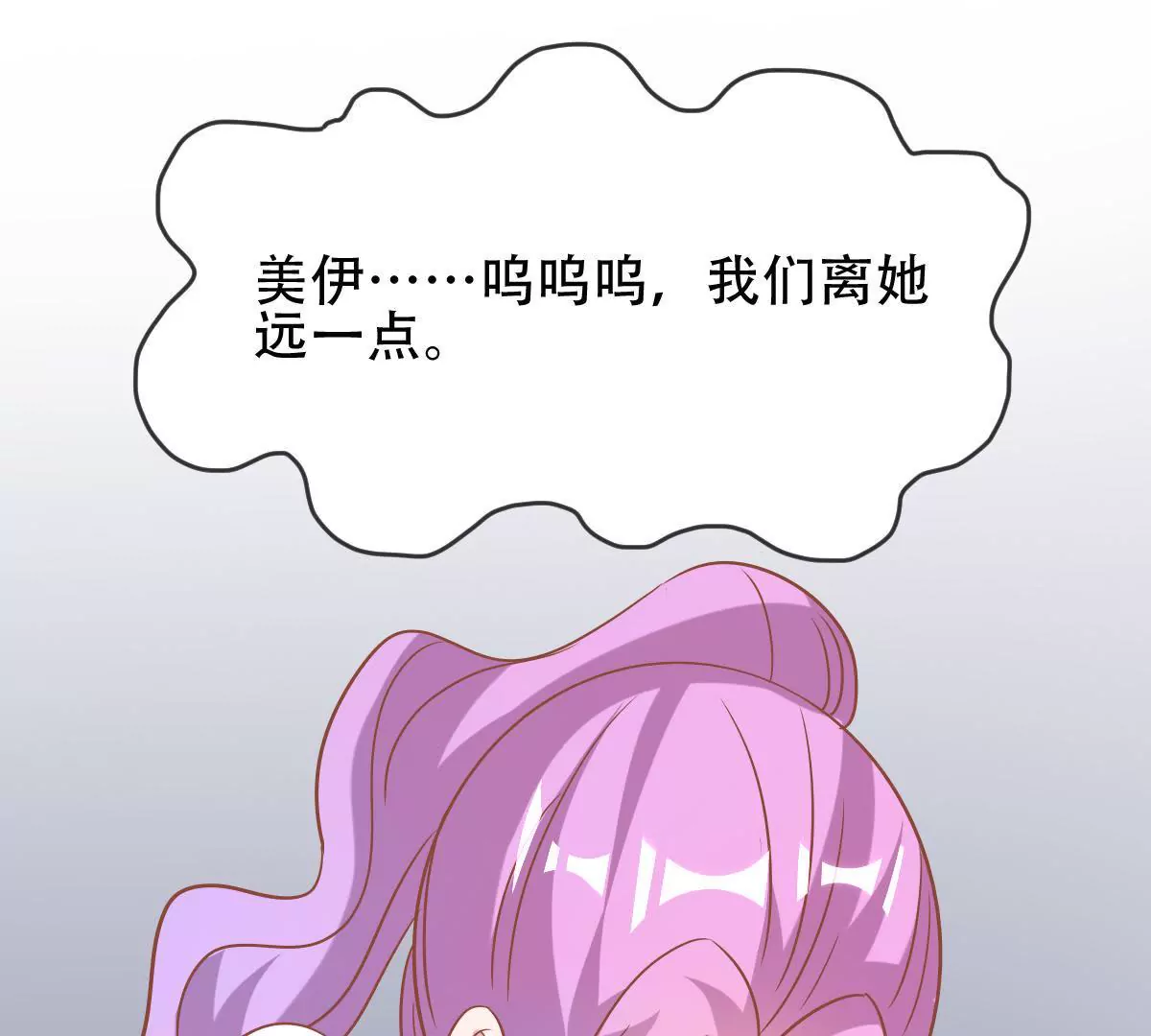 第42话 被挟持了(1/3)-第43话