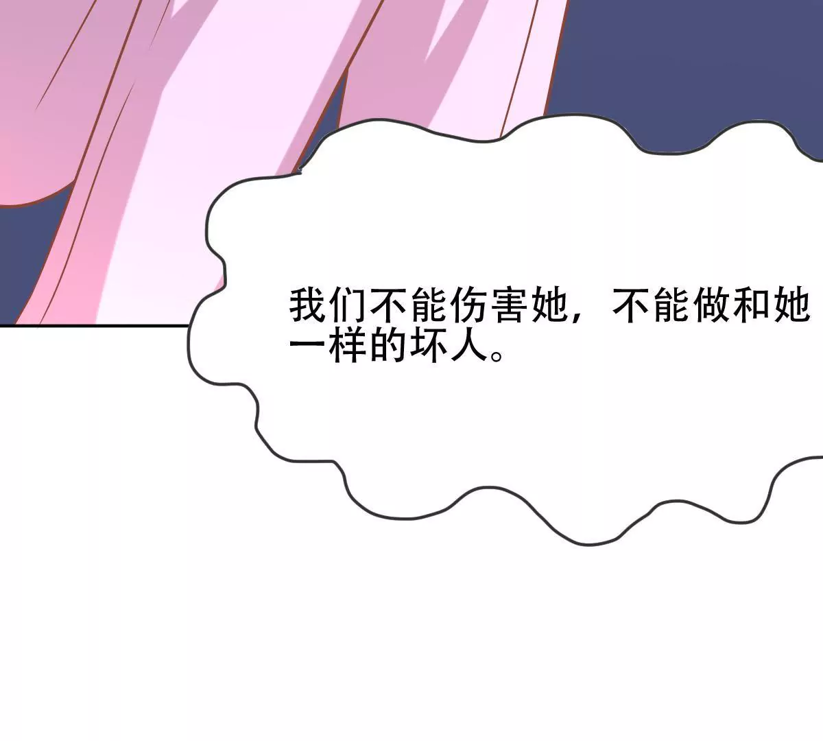 第42话 被挟持了(1/3)-第43话