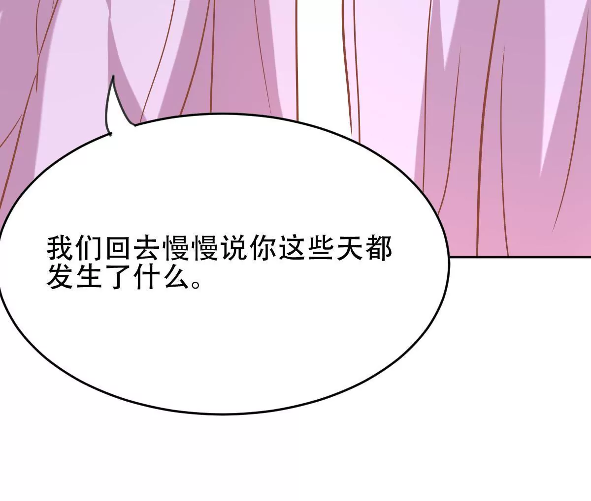 第42话 被挟持了(1/3)-第43话