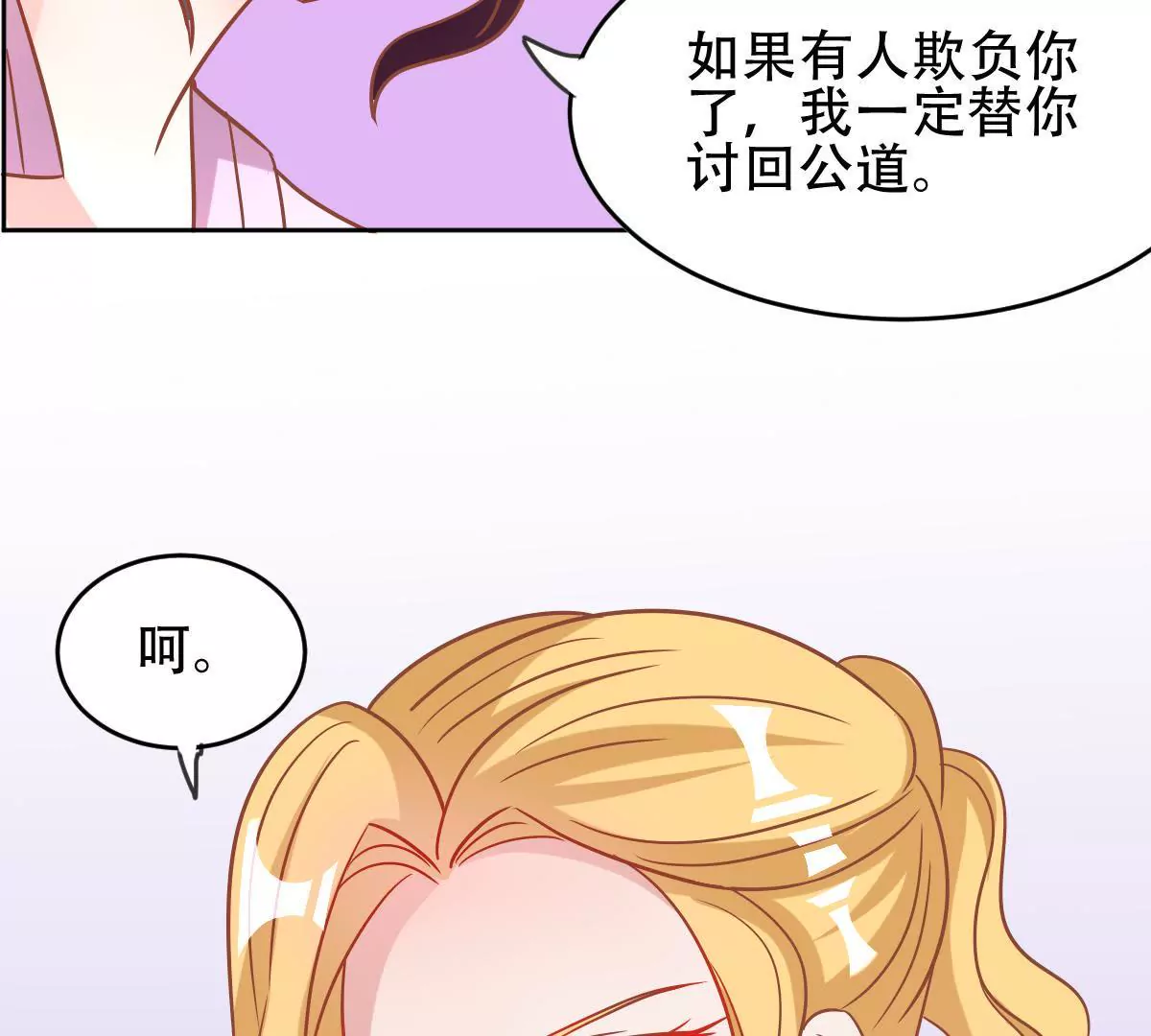 第42话 被挟持了(1/3)-第43话