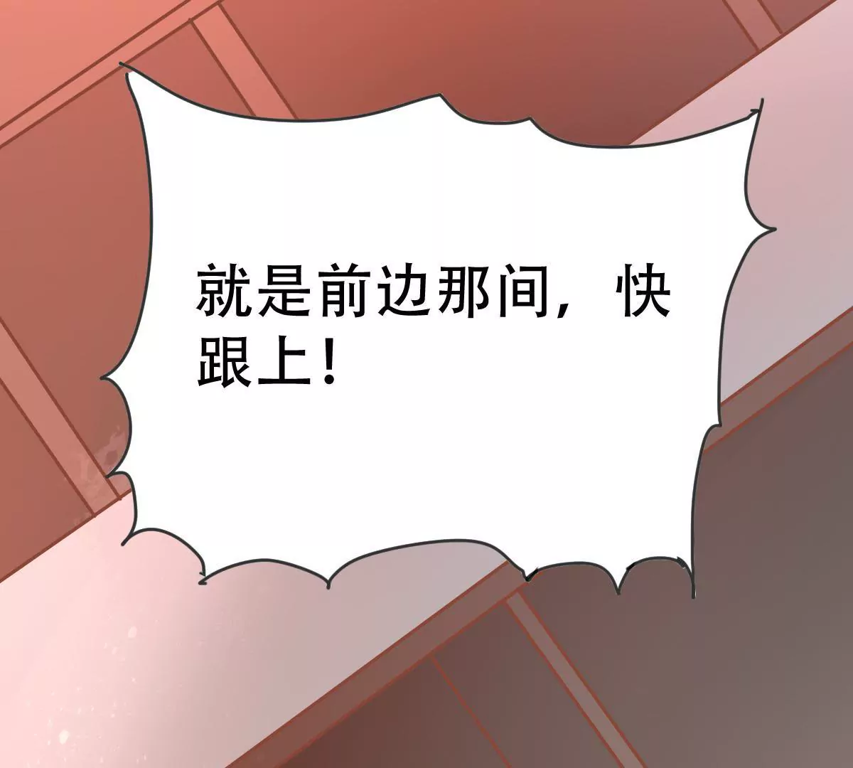 第42话 被挟持了(1/3)-第43话