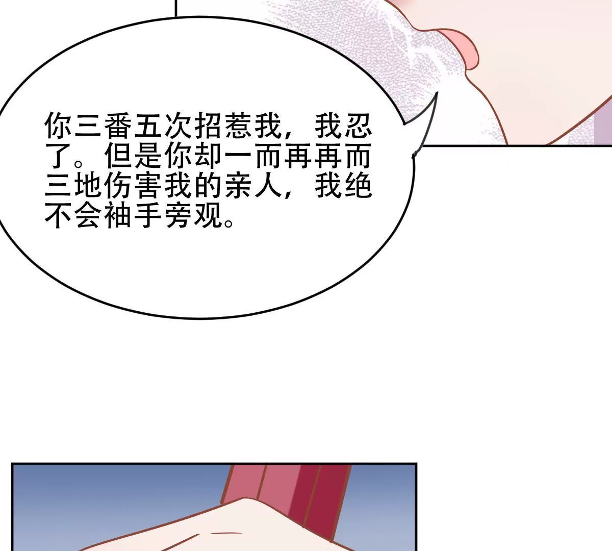 第42话 被挟持了(1/3)-第43话