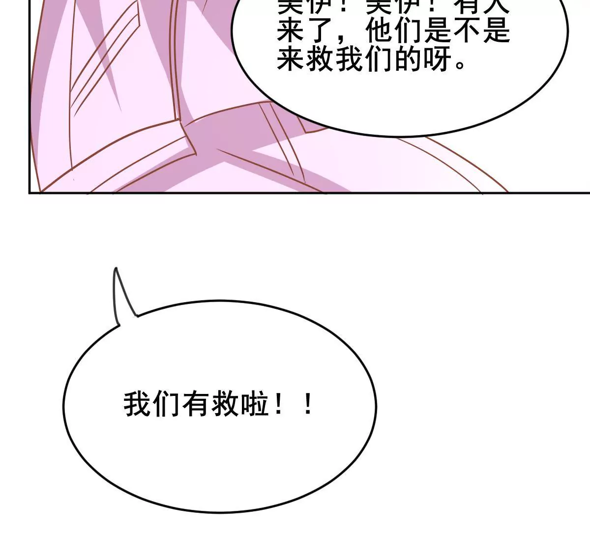 第44话 别害怕，有我在(1/3)-第45话