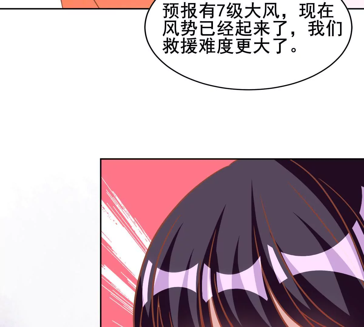 第44话 别害怕，有我在(1/3)-第45话