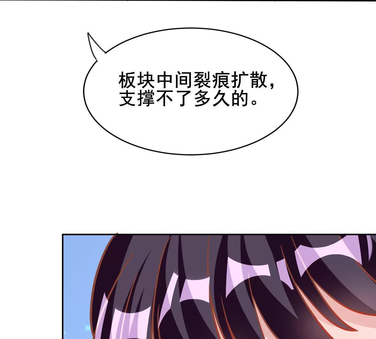 第44话 别害怕，有我在(1/3)-第45话