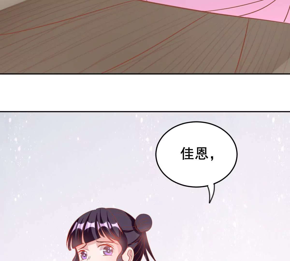 第44话 别害怕，有我在(1/3)-第45话