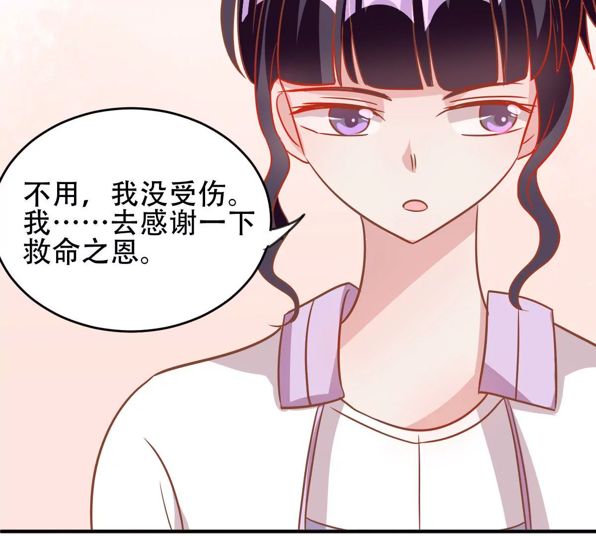 第46话 他竟然为了我(1/2)-第47话