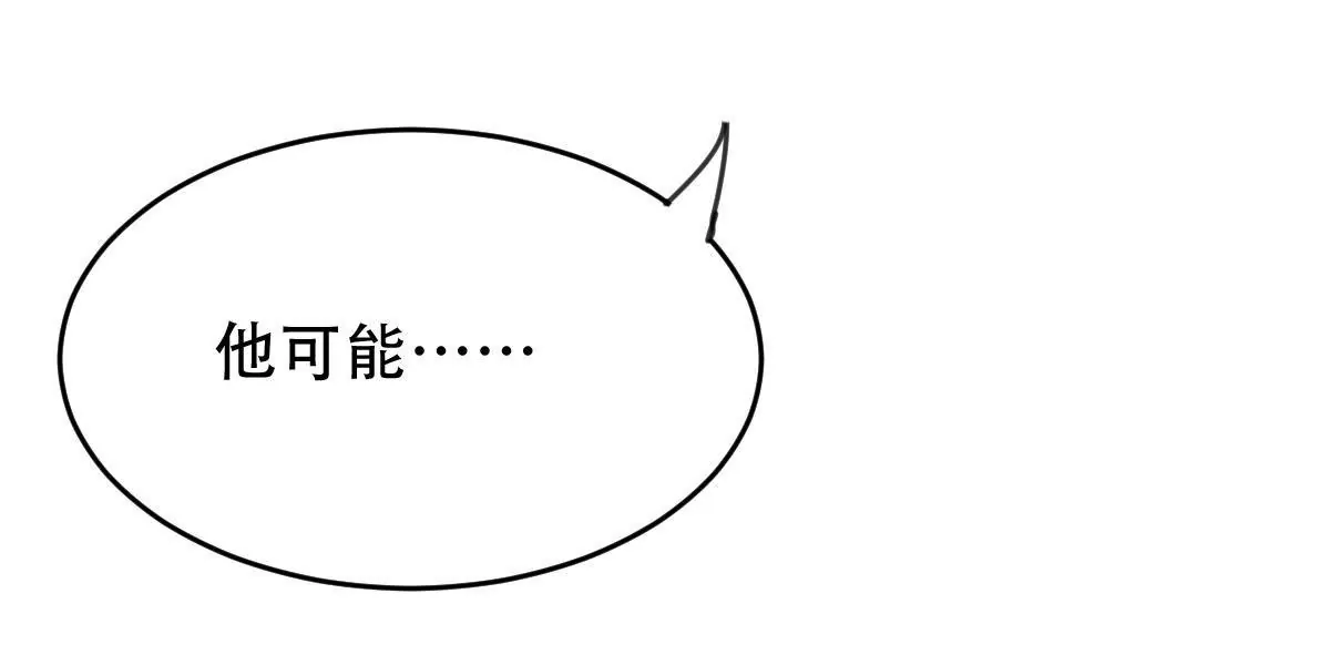 第46话 他竟然为了我(1/2)-第47话