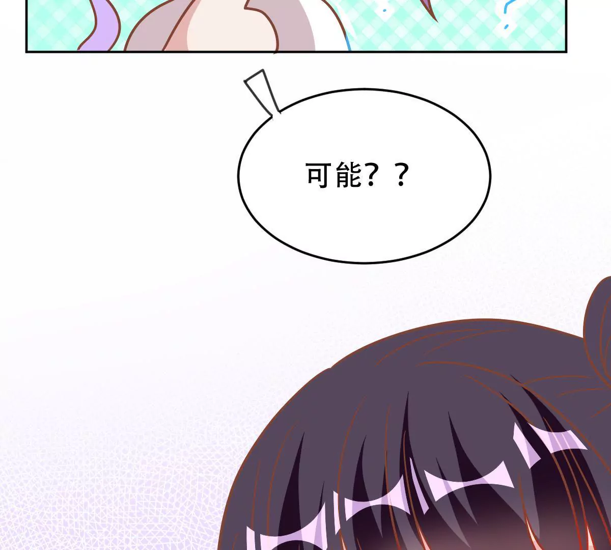 請你認真和我談戀愛 - 第46話 他竟然爲了我(1/2) - 1