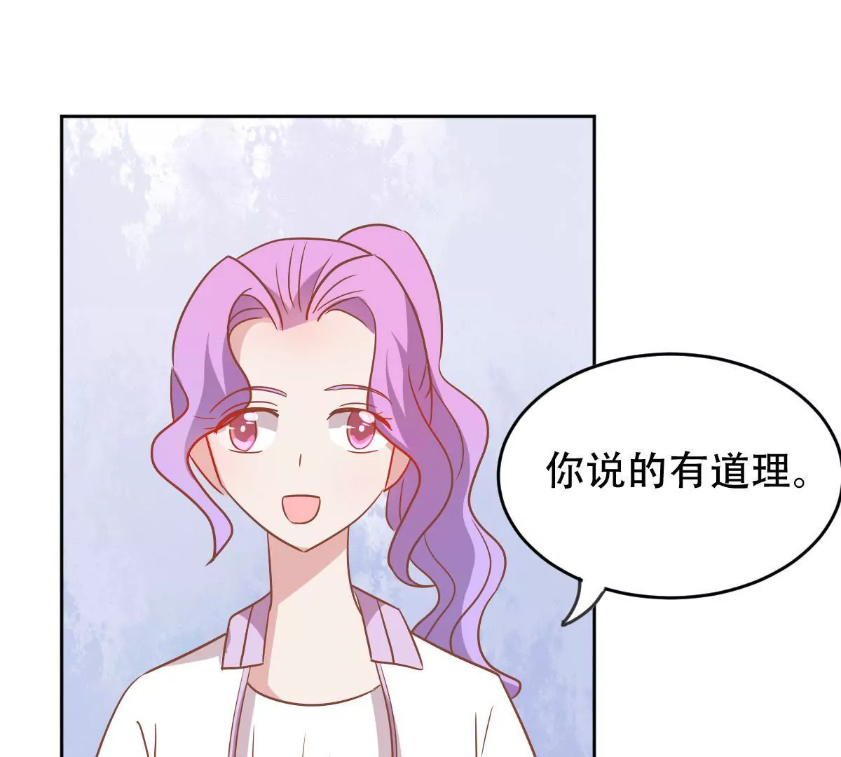 第46话 他竟然为了我(1/2)-第47话