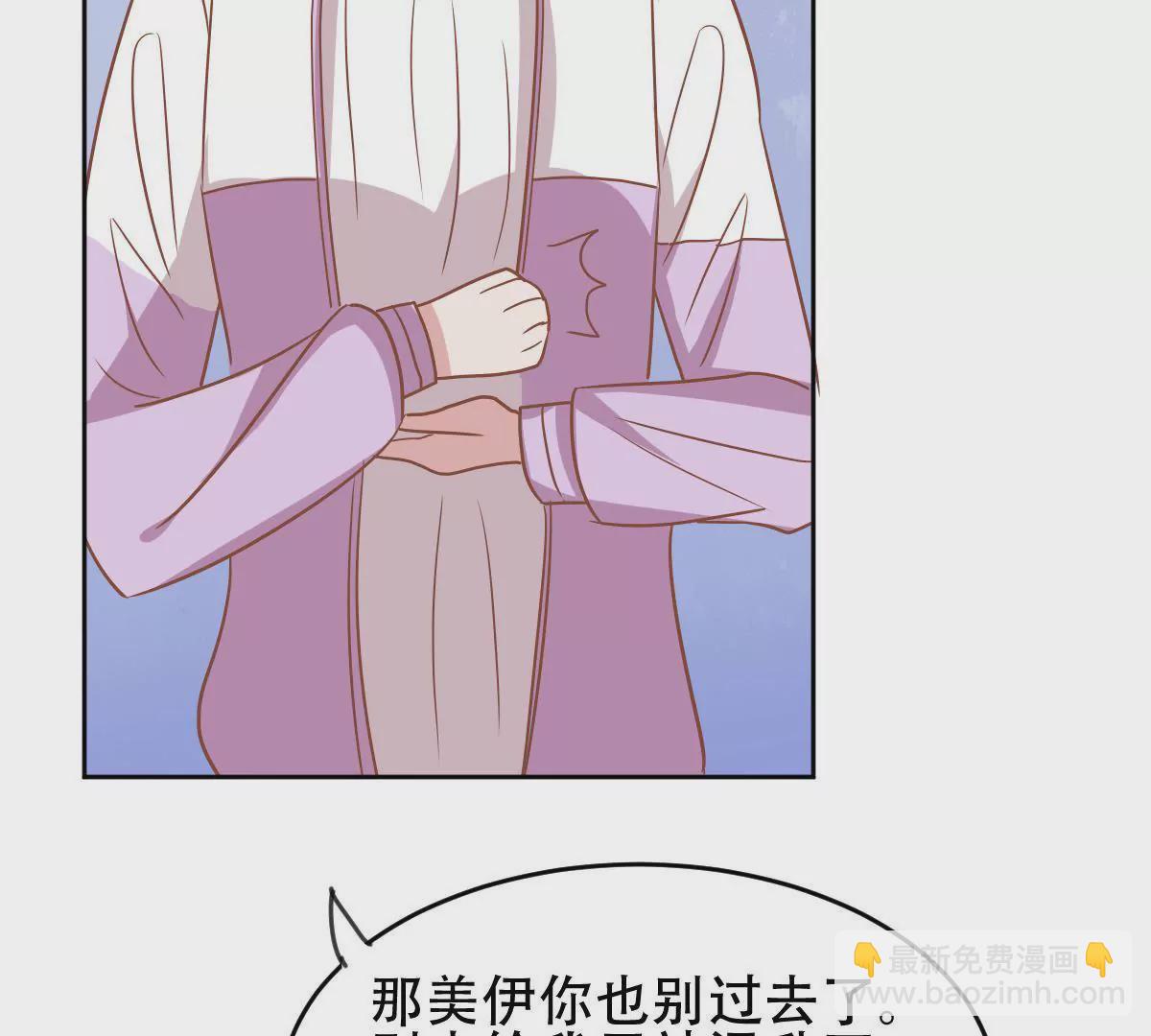 第46话 他竟然为了我(1/2)-第47话