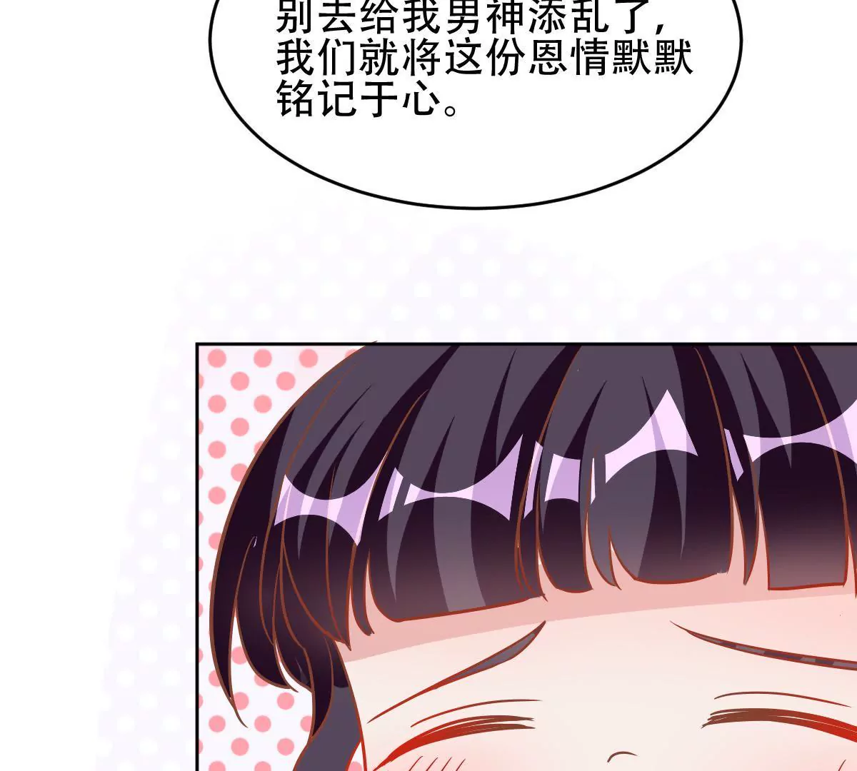 第46话 他竟然为了我(1/2)-第47话