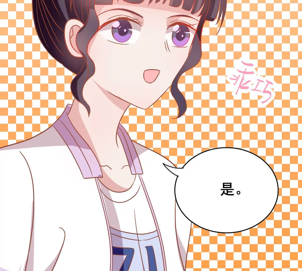 第46话 他竟然为了我(1/2)-第47话