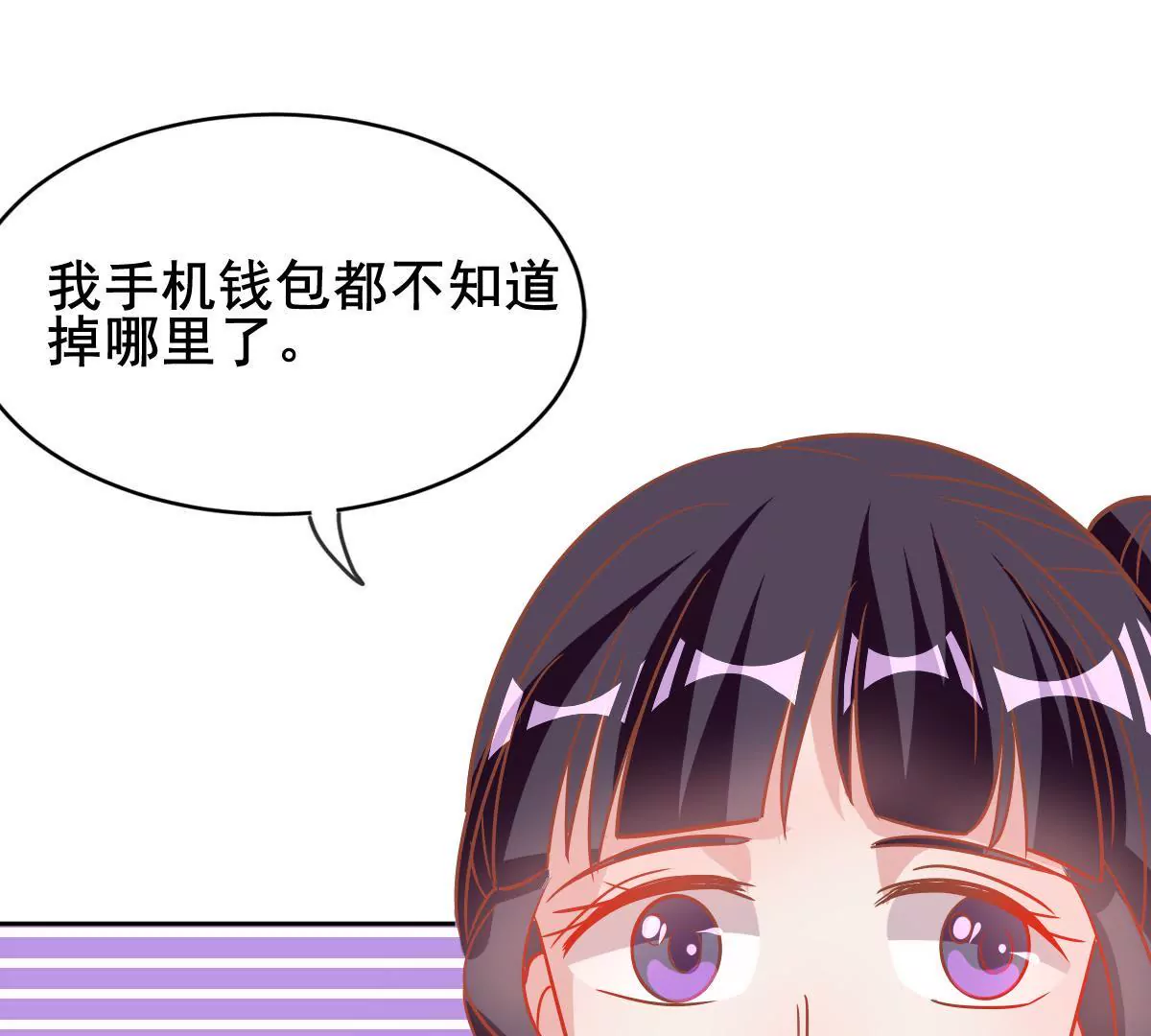 請你認真和我談戀愛 - 第46話 他竟然爲了我(1/2) - 6