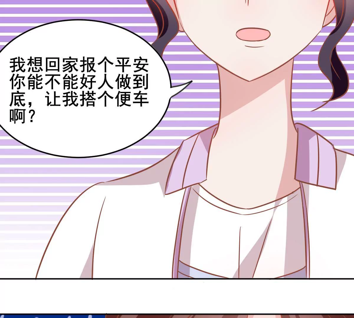 第46话 他竟然为了我(1/2)-第47话