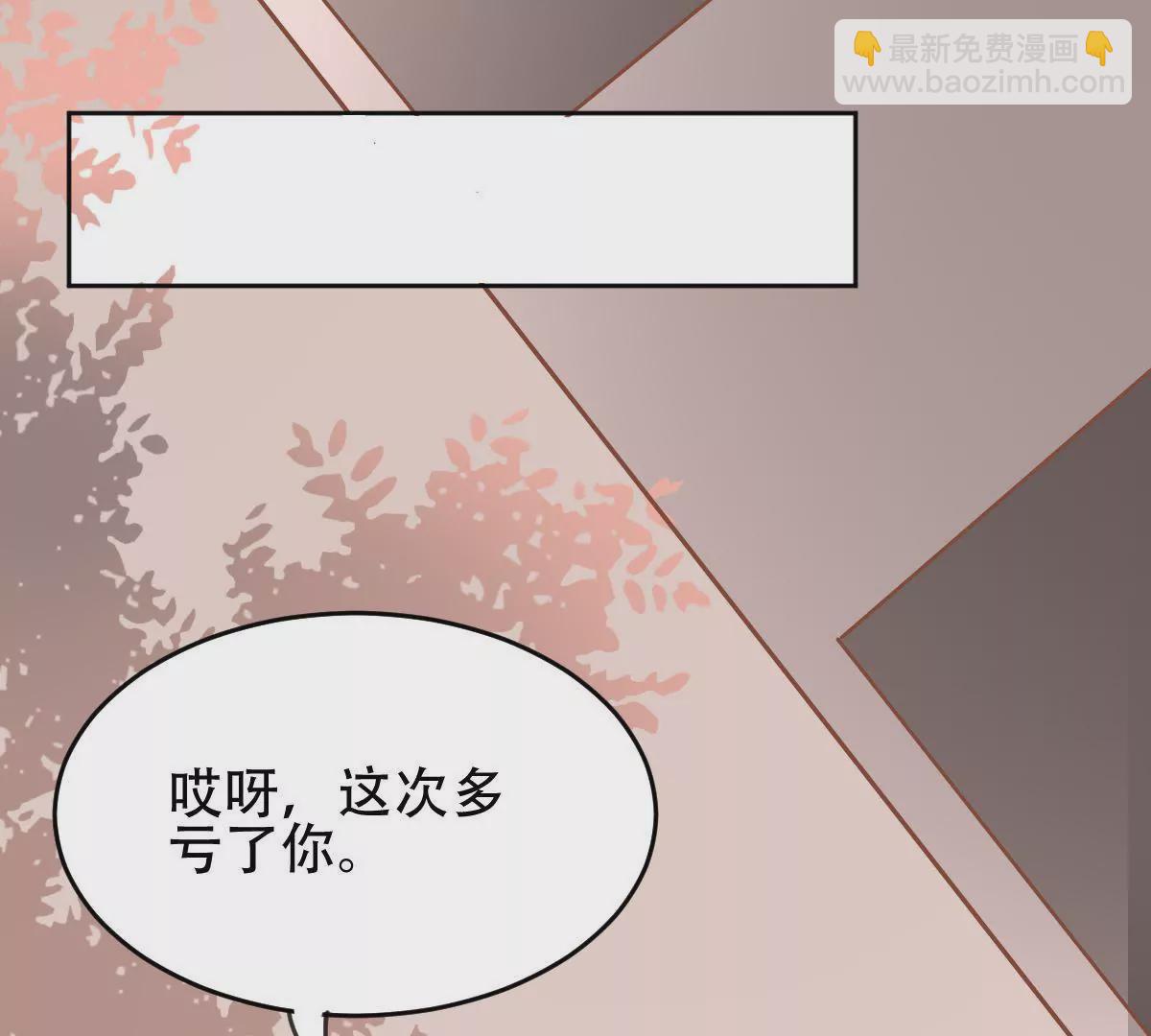 第46话 他竟然为了我(1/2)-第47话