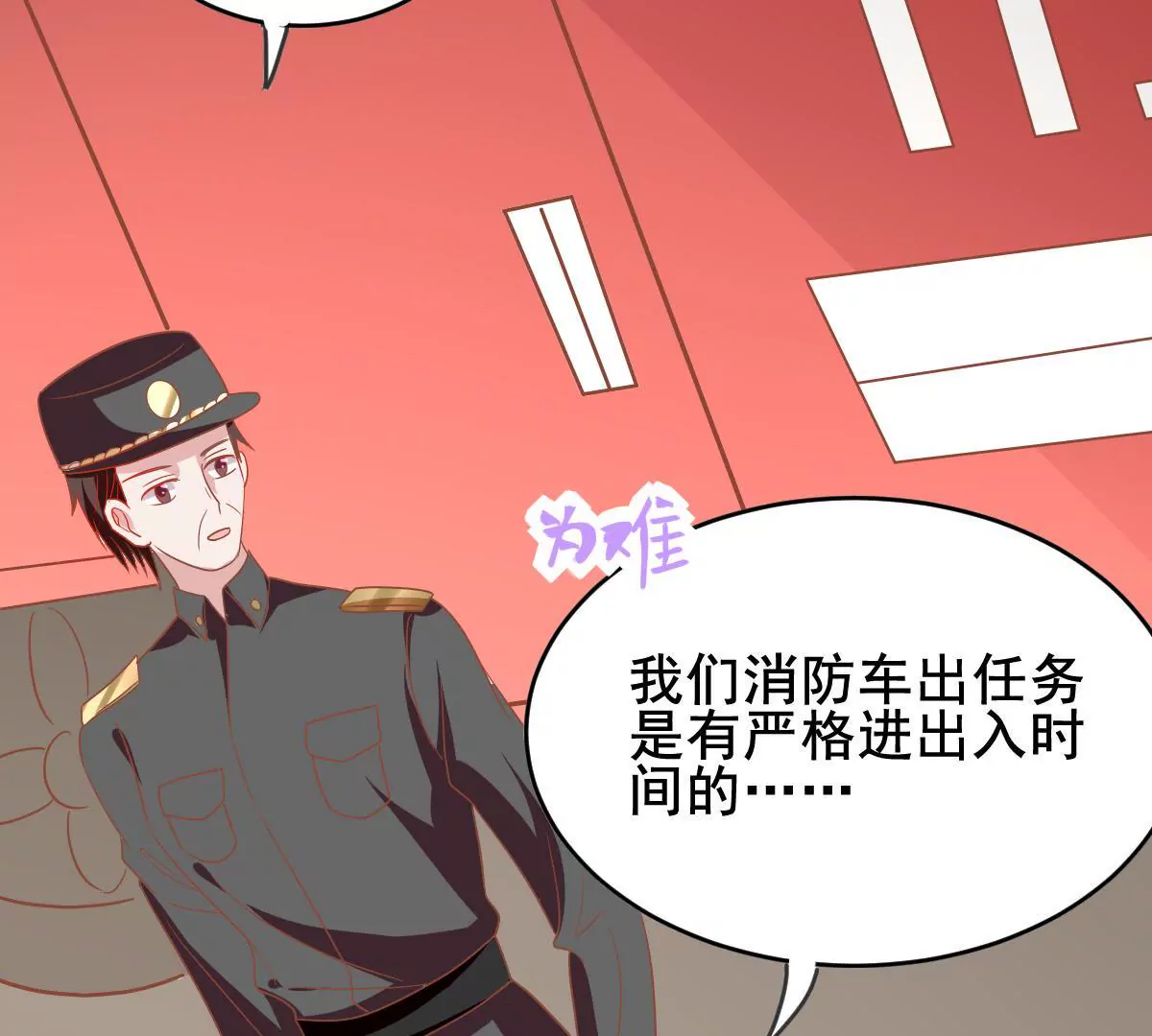 第46话 他竟然为了我(1/2)-第47话