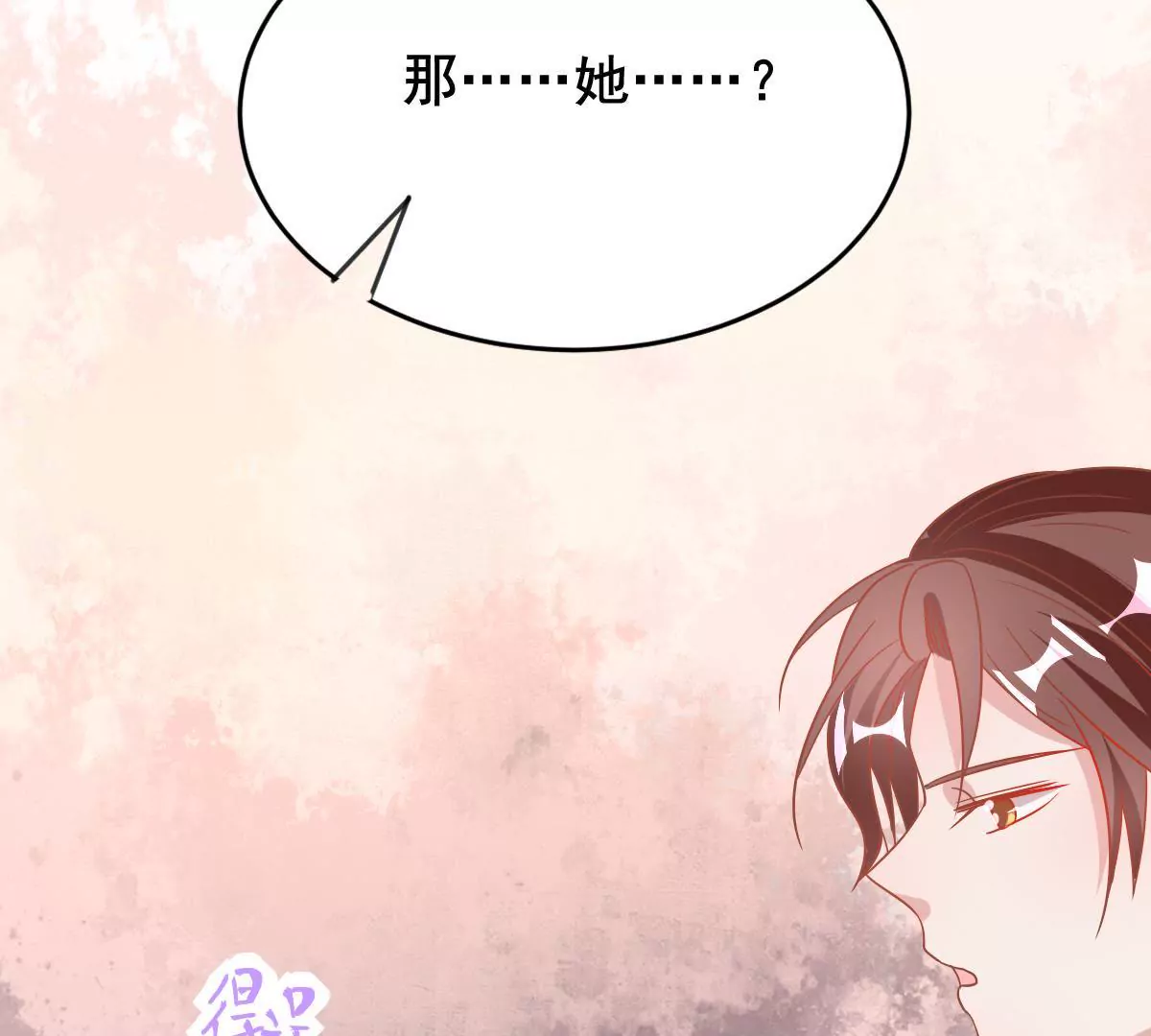 第46话 他竟然为了我(1/2)-第47话