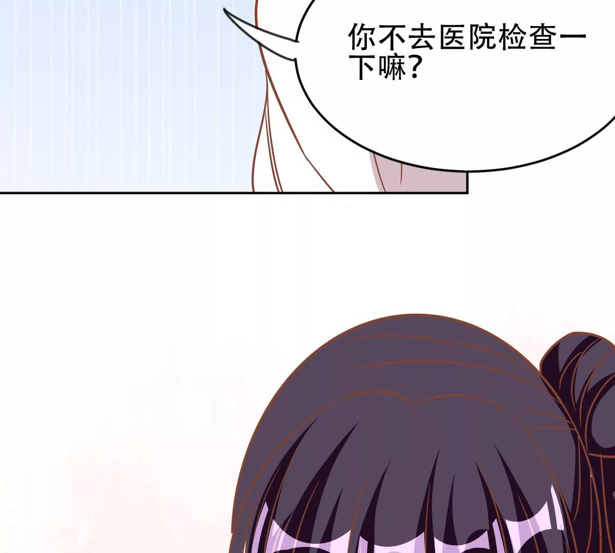 第46话 他竟然为了我(1/2)-第47话