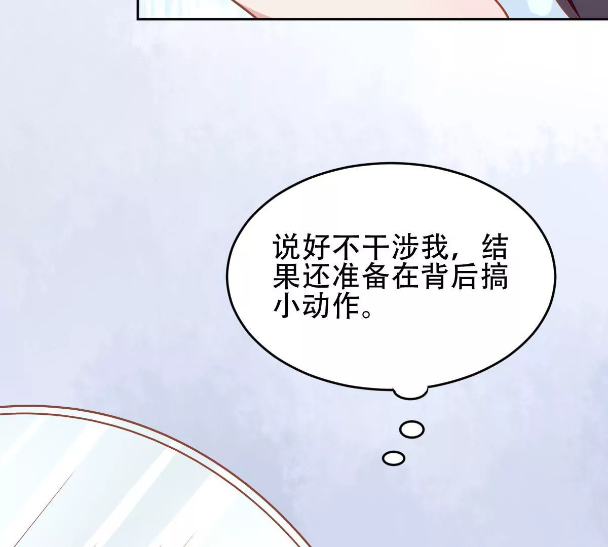 第48话 明知故问(1/2)-第49话