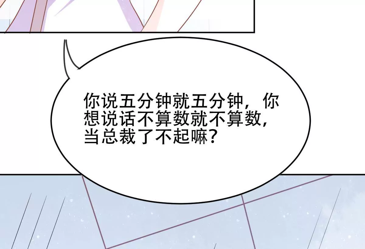 請你認真和我談戀愛 - 第48話 明知故問(1/2) - 1