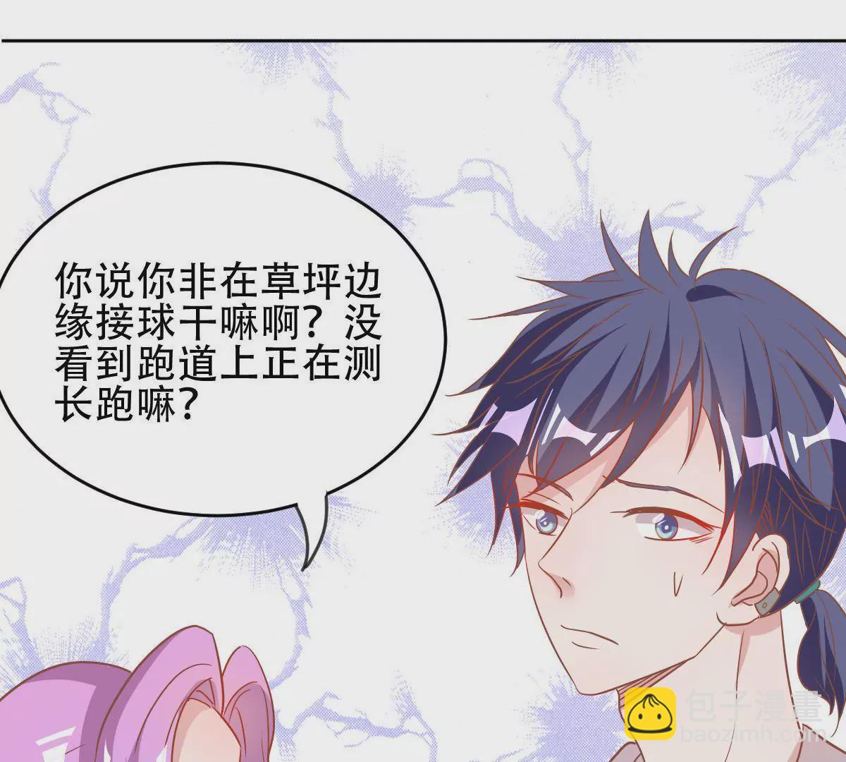 第50话 春心萌动(1/2)-第51话